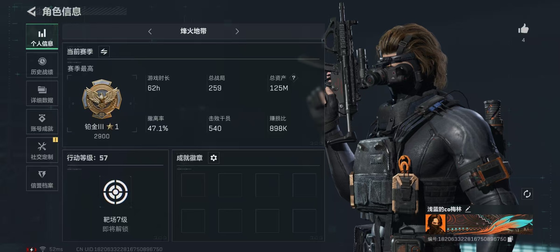 SJZQM333901三角洲行动账号详情图4