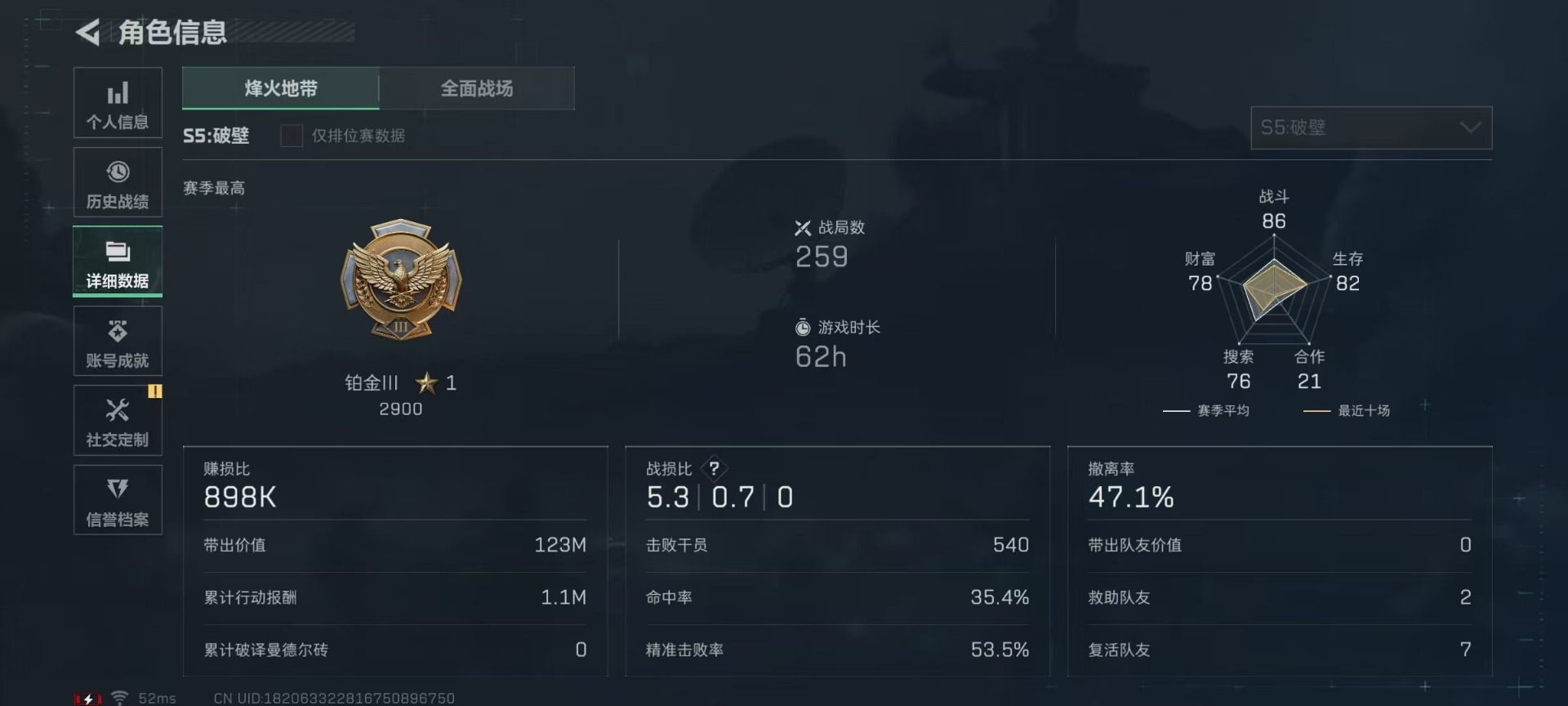 SJZQM333901三角洲行动账号详情图6