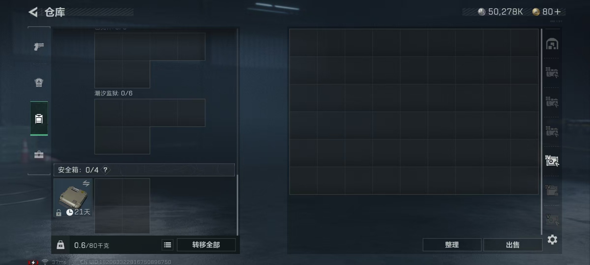 SJZQM333901三角洲行动账号详情图16