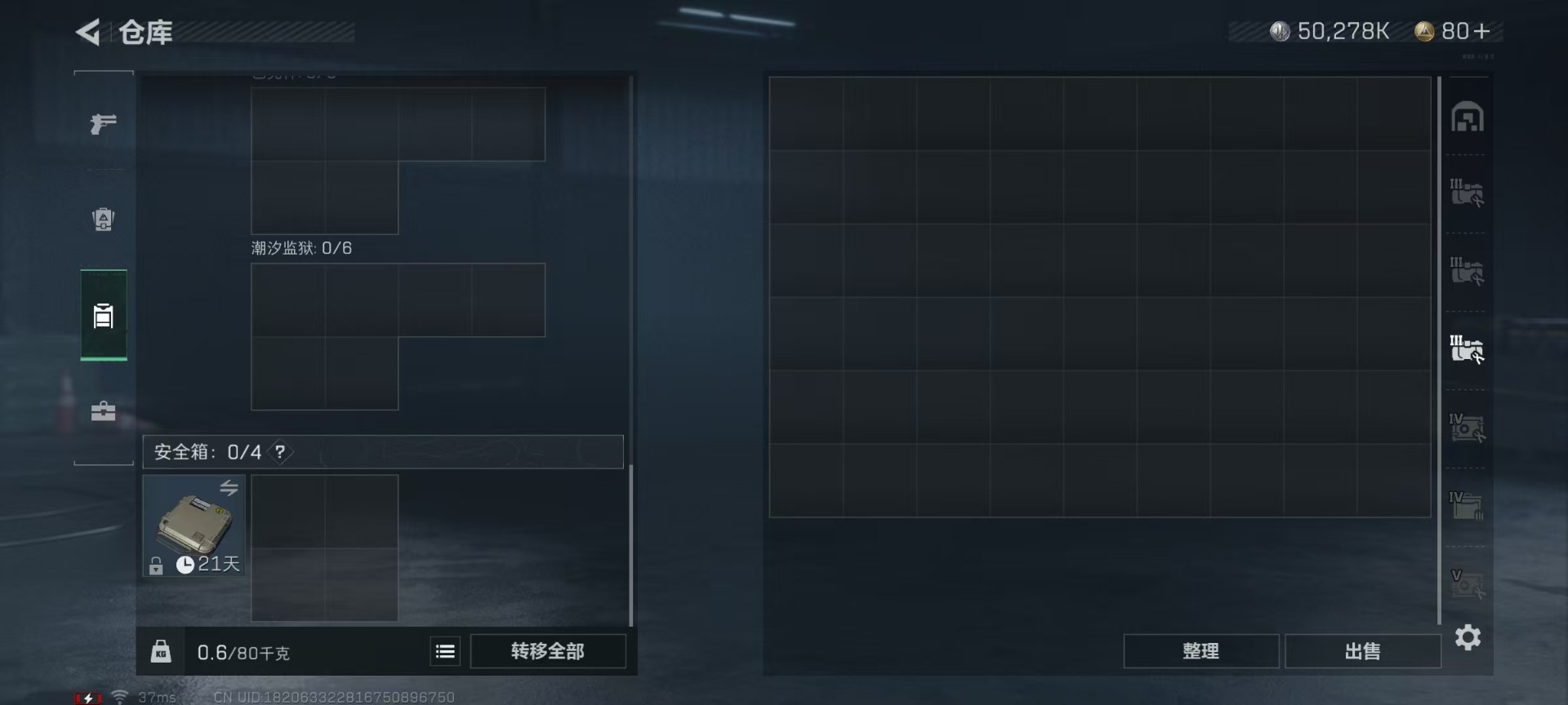 SJZQM333901三角洲行动账号详情图15