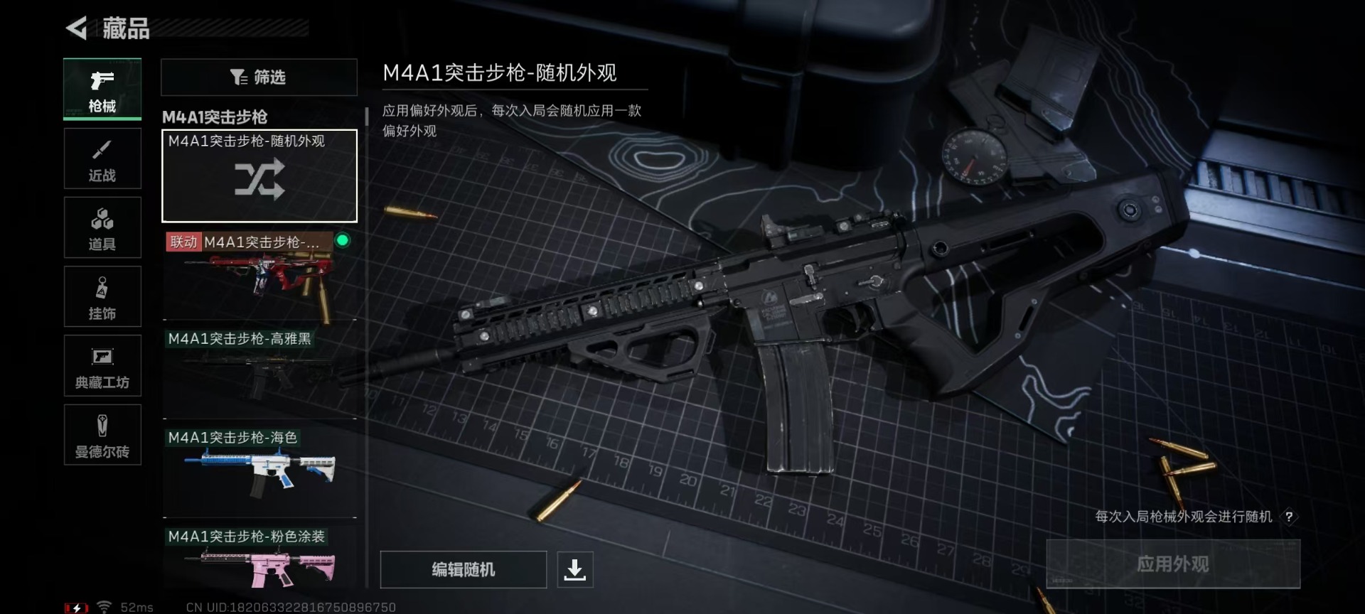 SJZQM333901三角洲行动账号详情图22