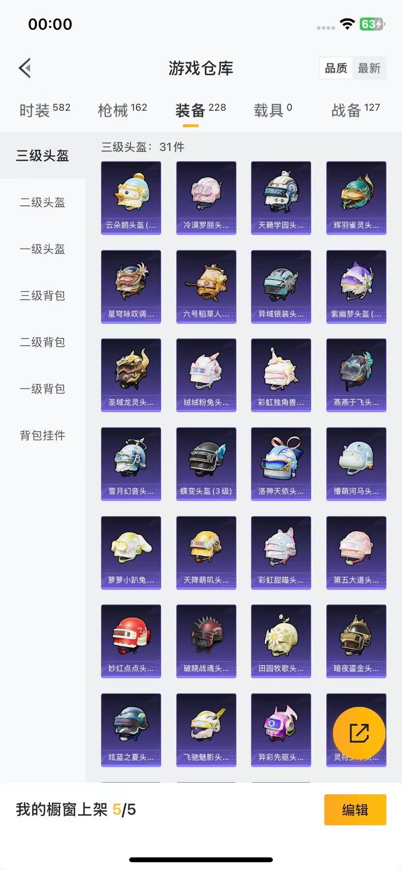 HPQM3339672和平精英账号详情图3