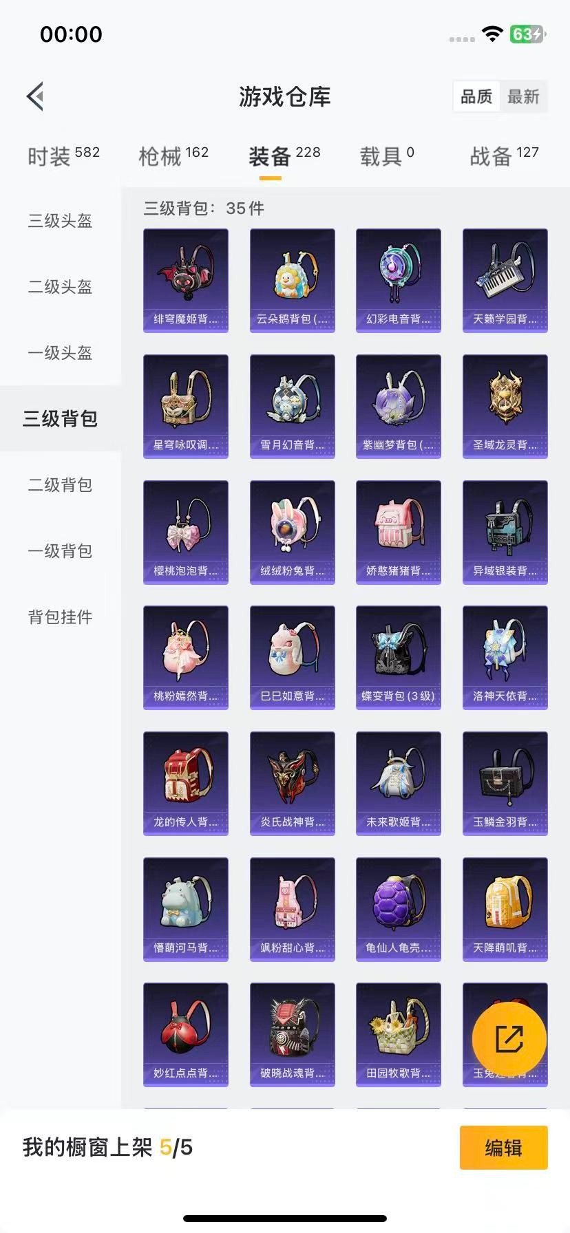 HPQM3339672和平精英账号详情图4