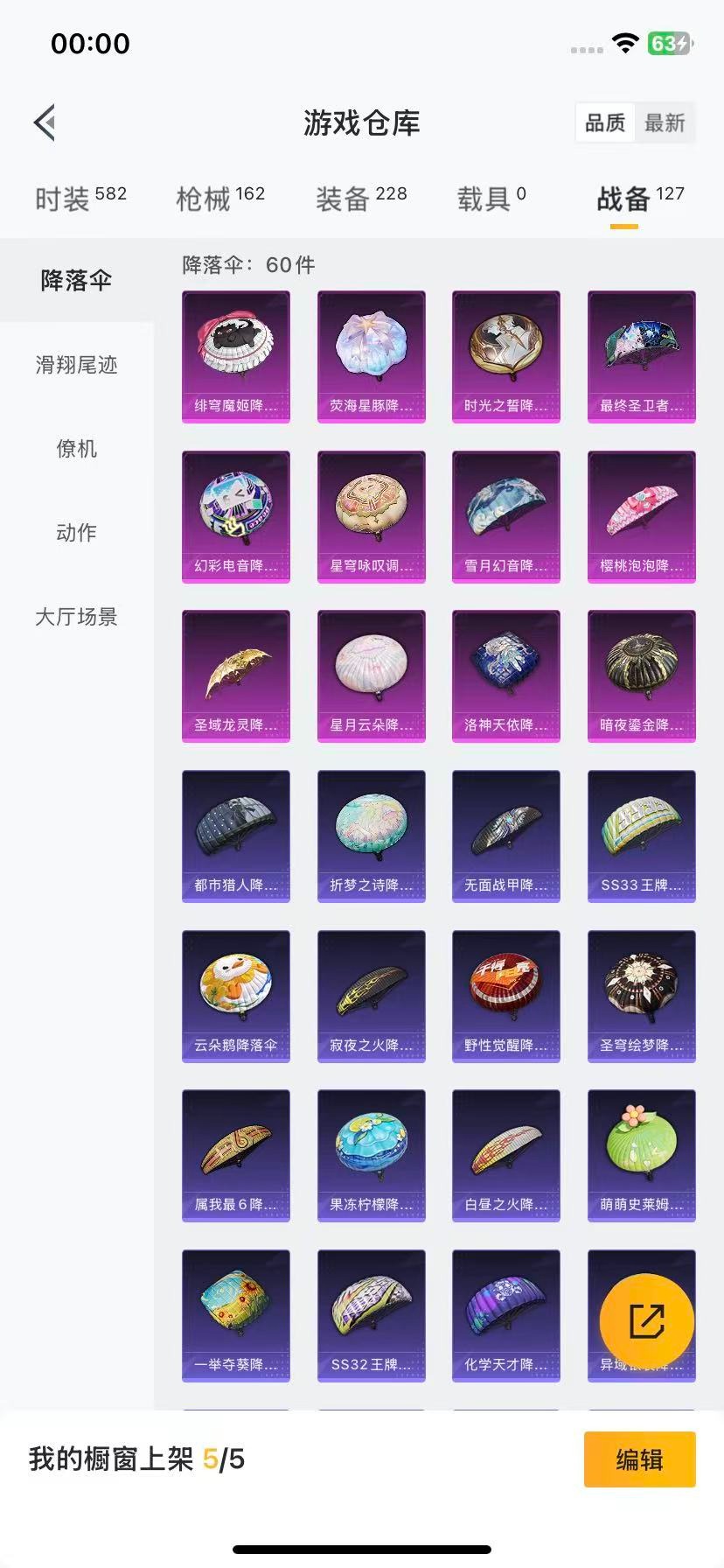 HPQM3339672和平精英账号详情图5