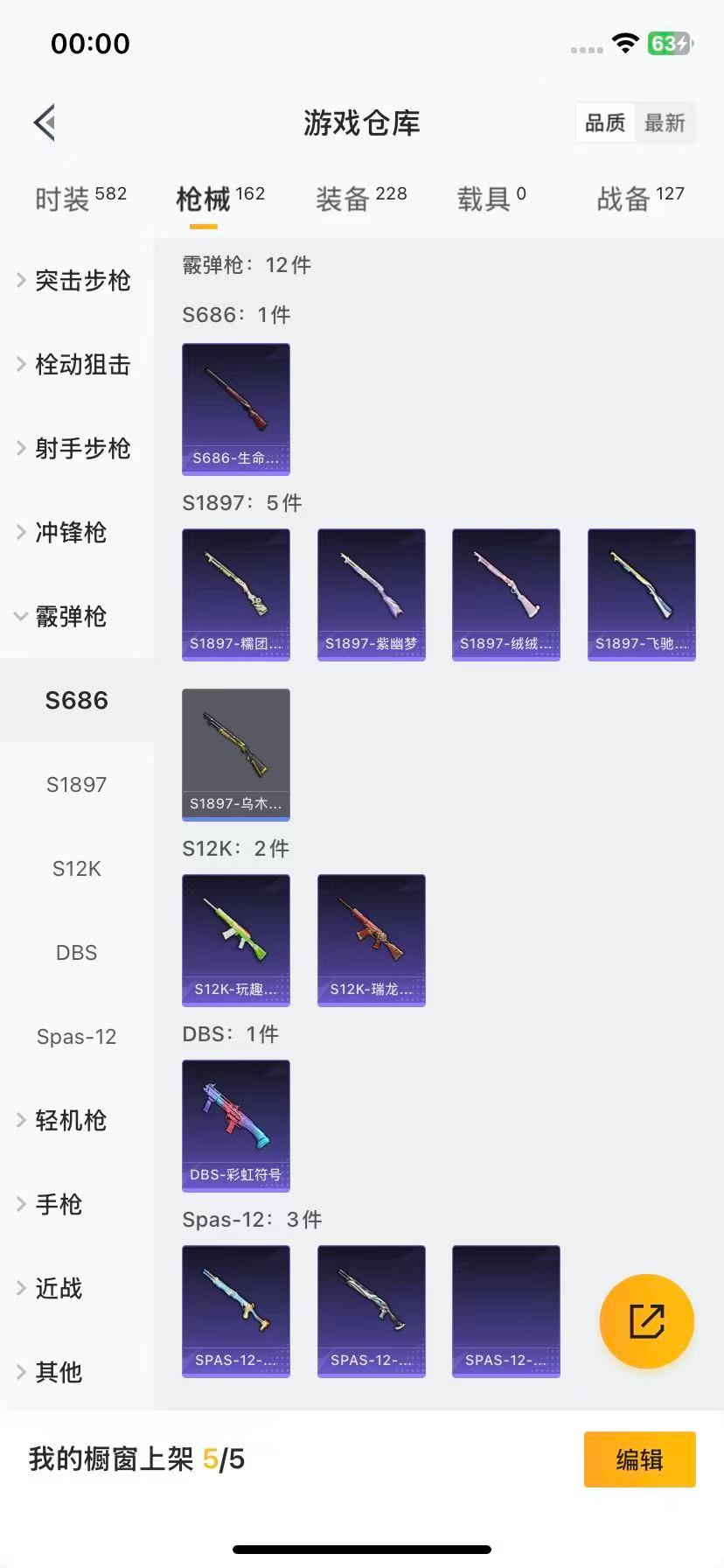 HPQM3339672和平精英账号详情图9