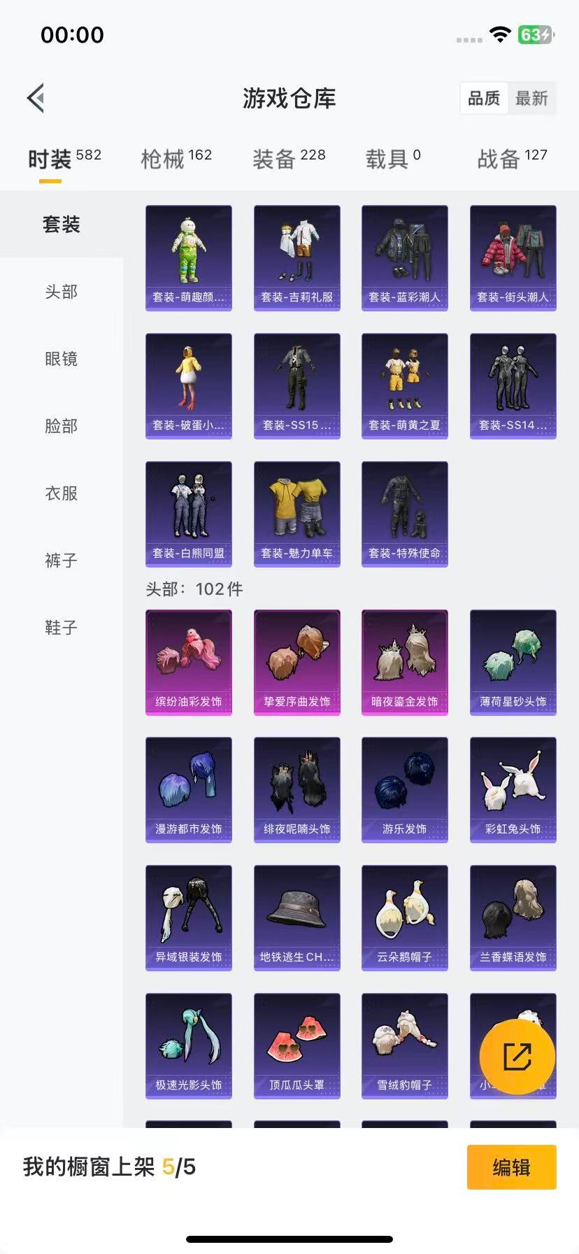 HPQM3339672和平精英账号详情图11