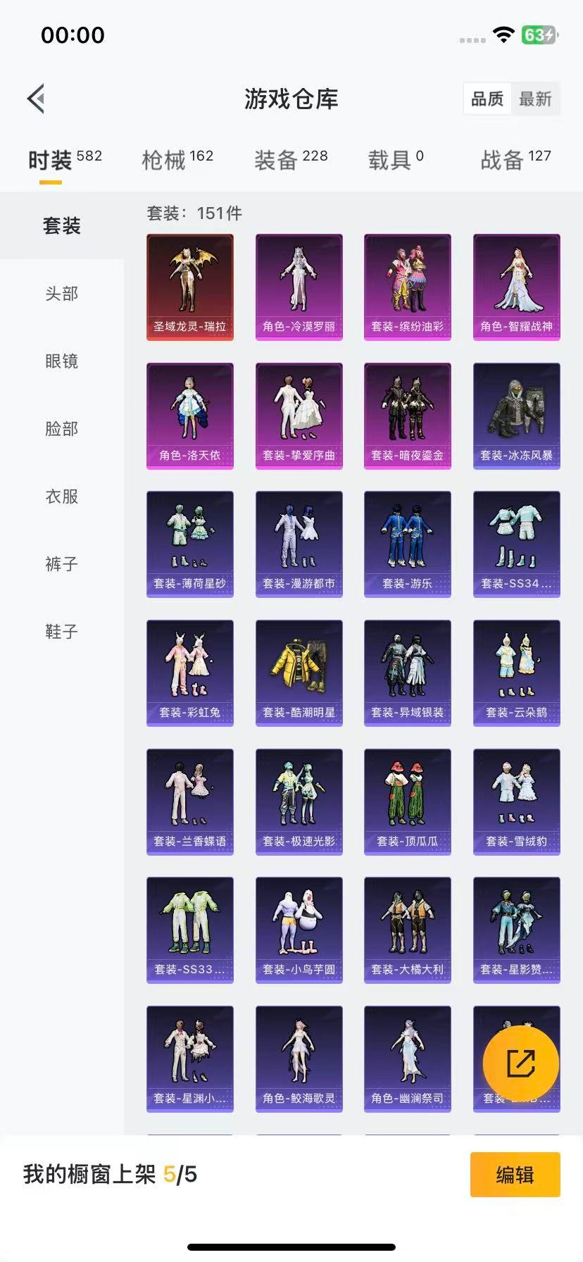 HPQM3339672和平精英账号详情图15
