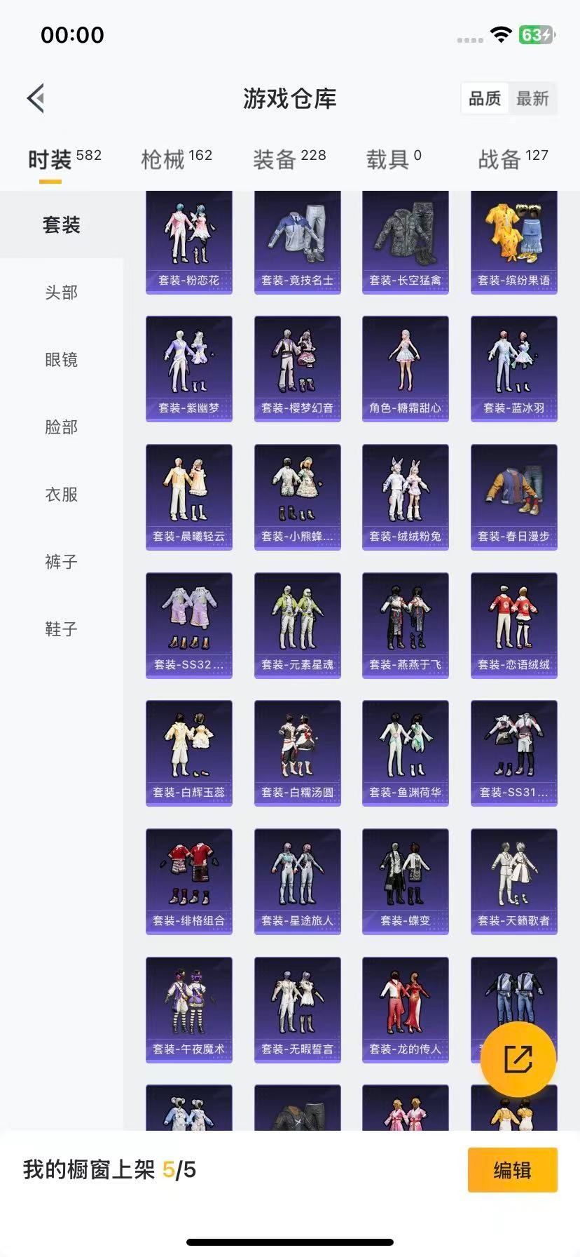 HPQM3339672和平精英账号详情图16