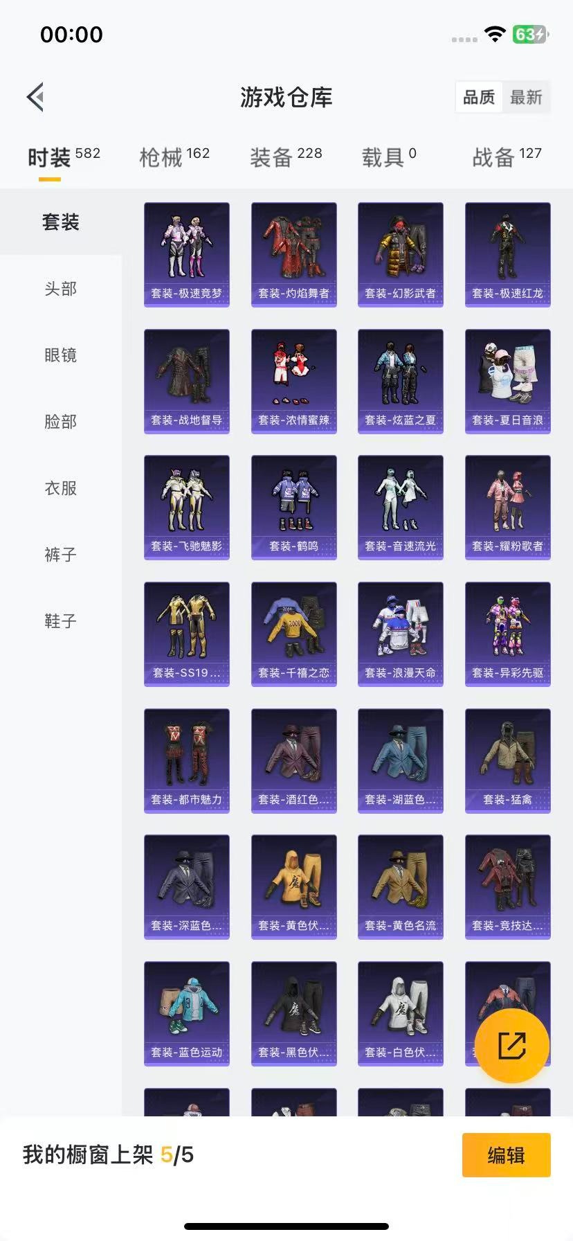 HPQM3339672和平精英账号详情图18