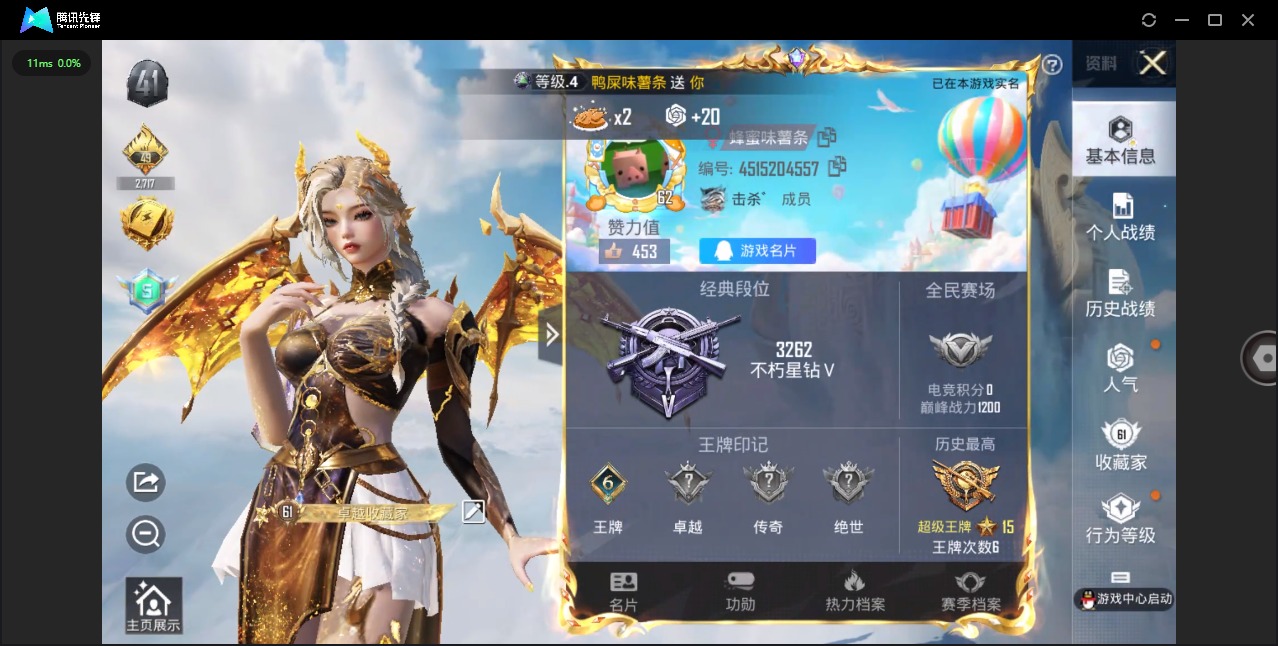 HPQM3339672和平精英账号详情图19