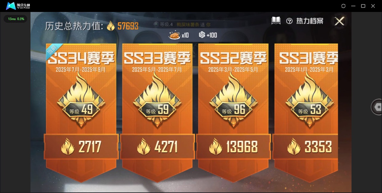 HPQM3339672和平精英账号详情图20