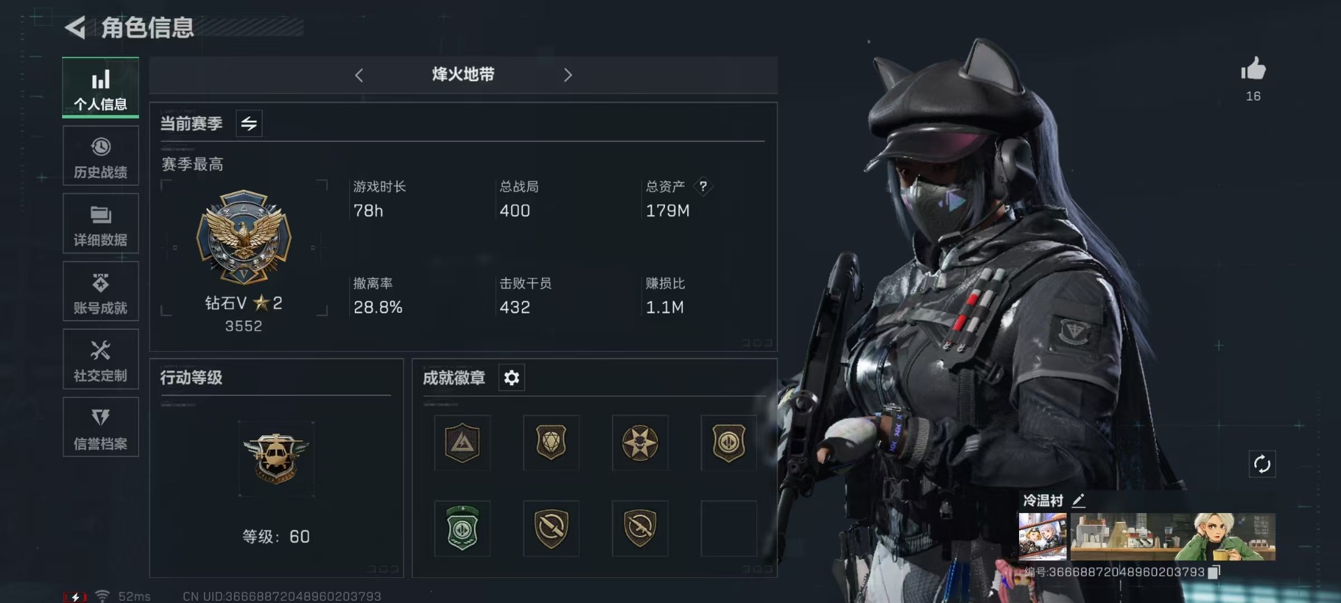 SJZQM333902三角洲行动账号详情图4