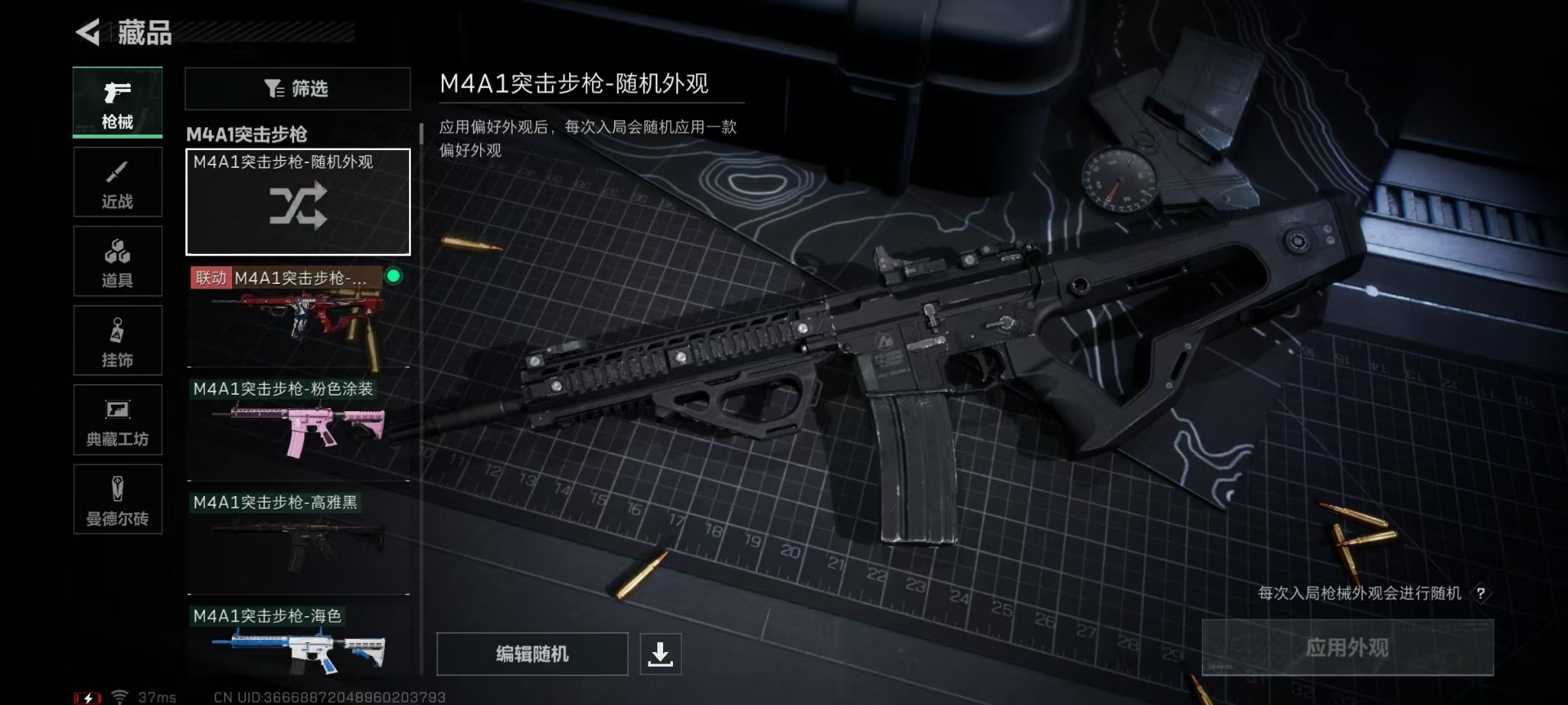 SJZQM333902三角洲行动账号详情图25