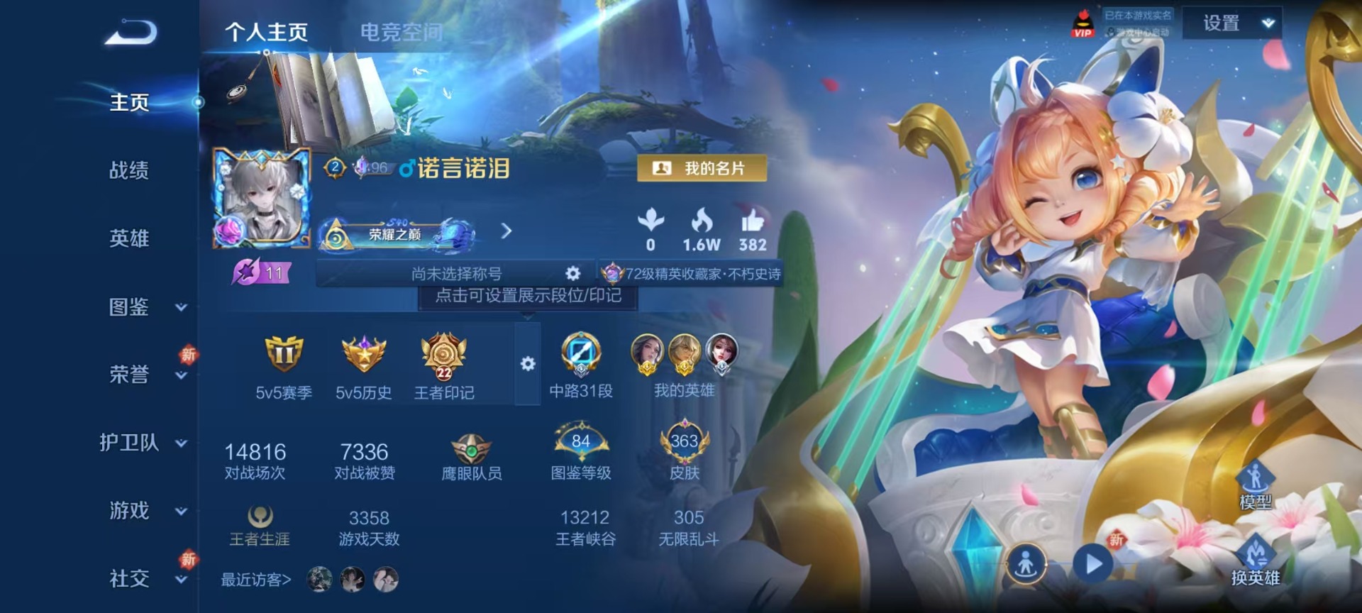 王者荣耀账号安卓QQ[12088965]V9 2典藏 27传说 125英雄 363皮肤 典藏英雄武则天 可修改实名 优质