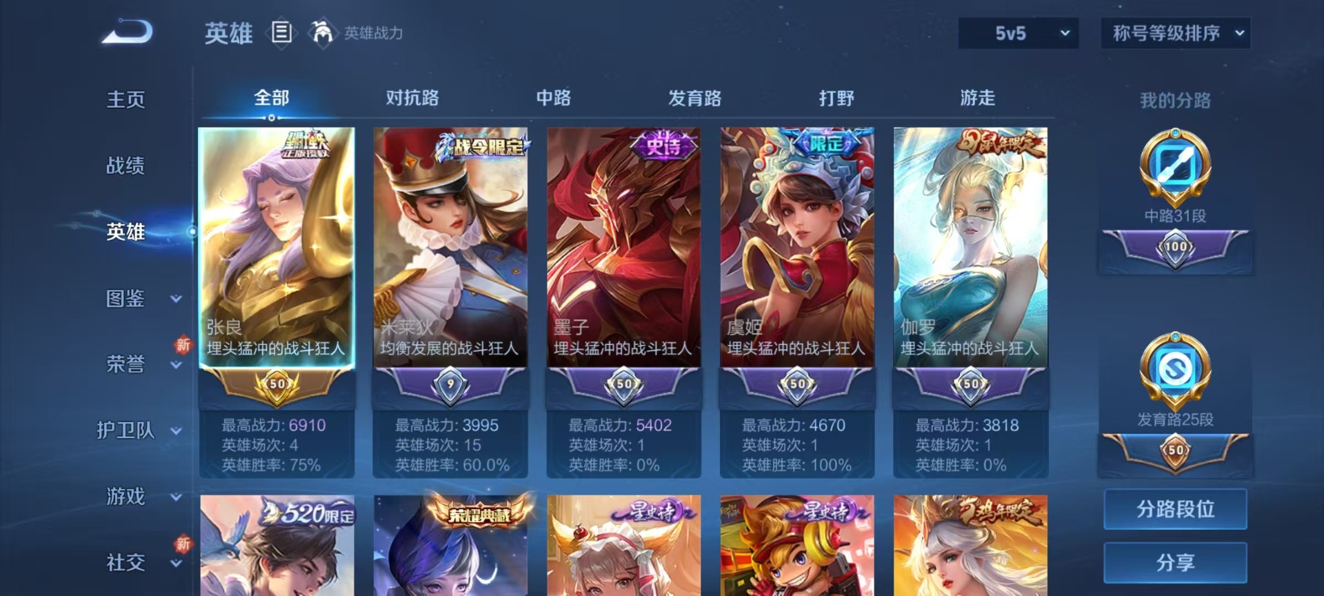 WZQM3296418王者荣耀账号详情图3