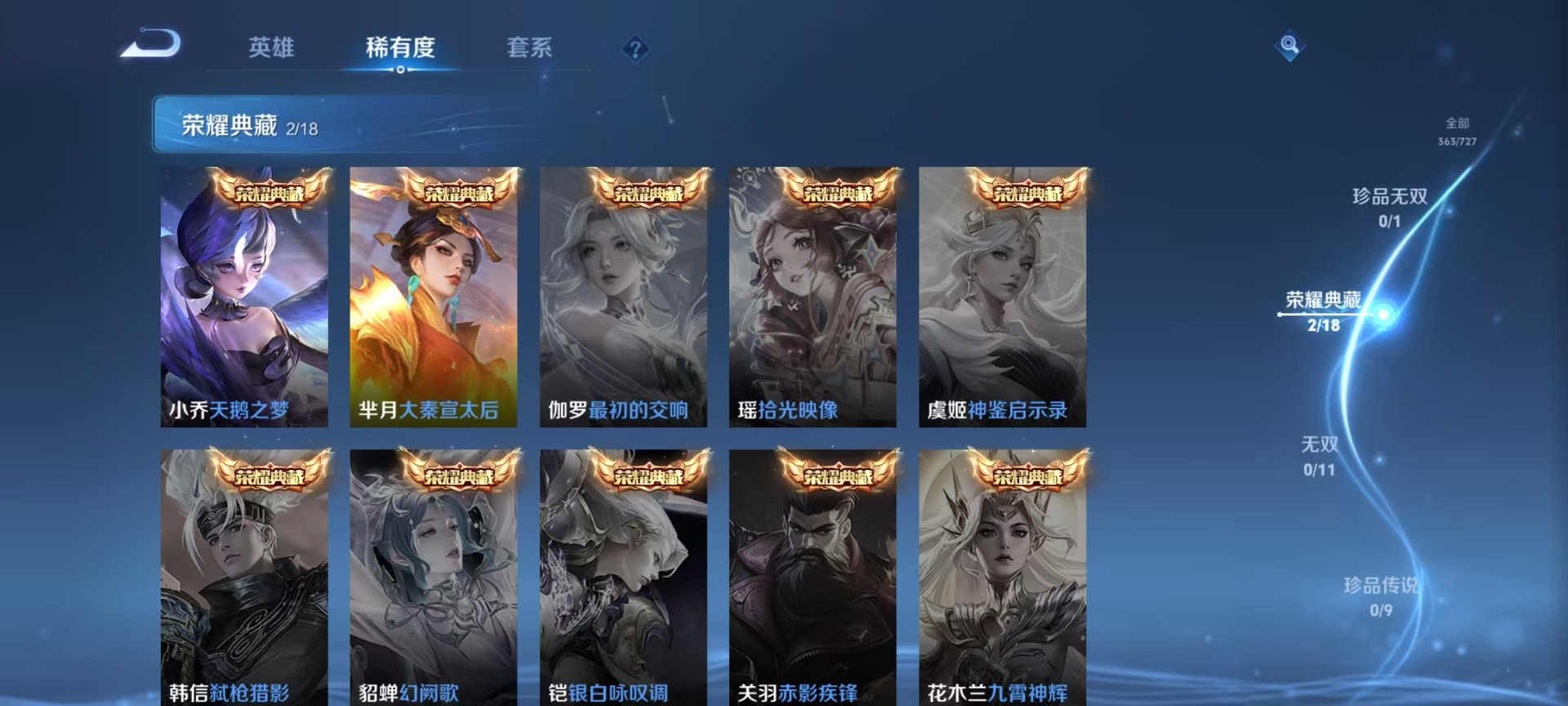 WZQM3296418王者荣耀账号详情图5
