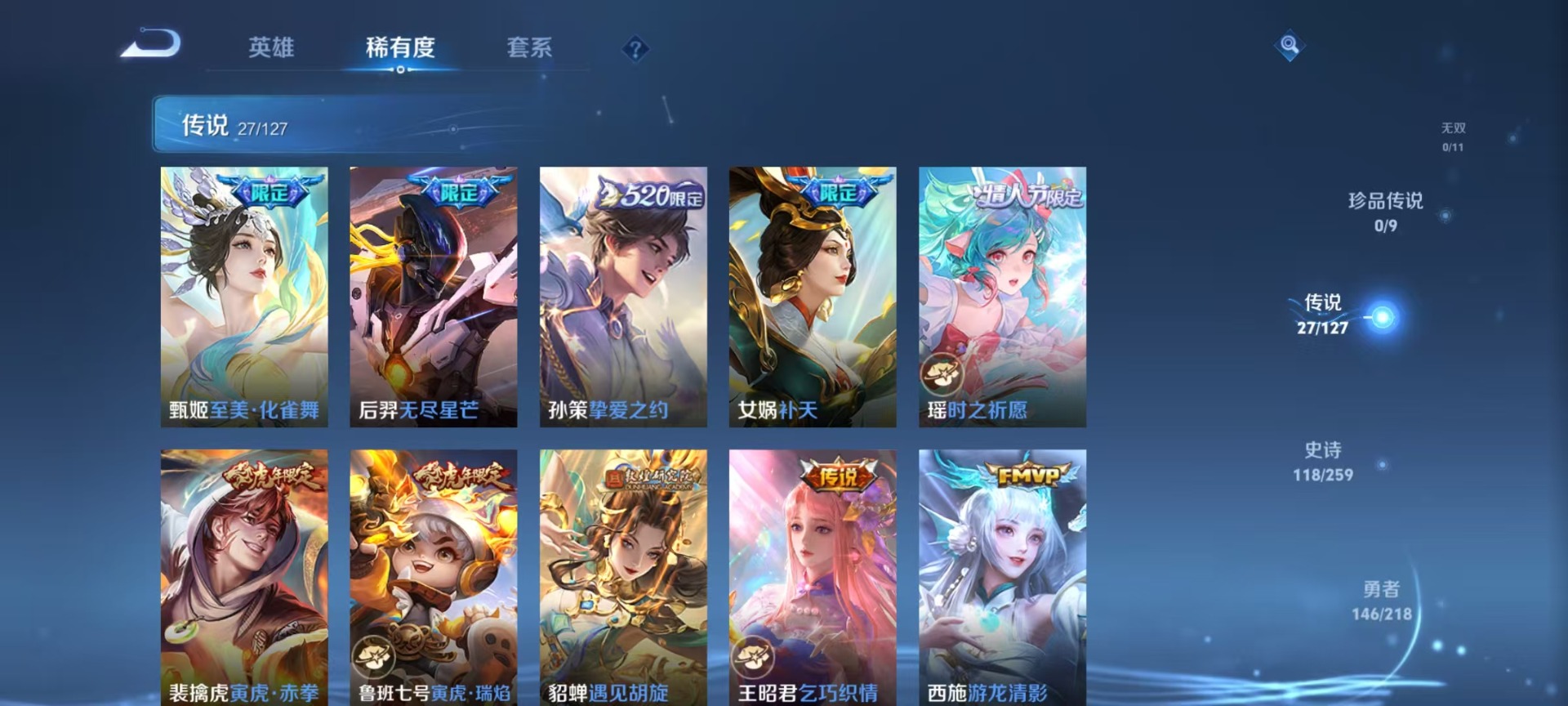 WZQM3296418王者荣耀账号详情图6