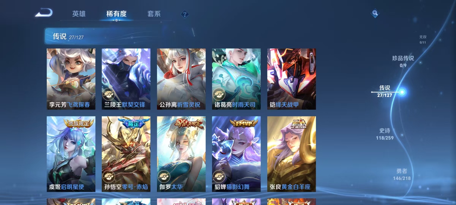 WZQM3296418王者荣耀账号详情图7