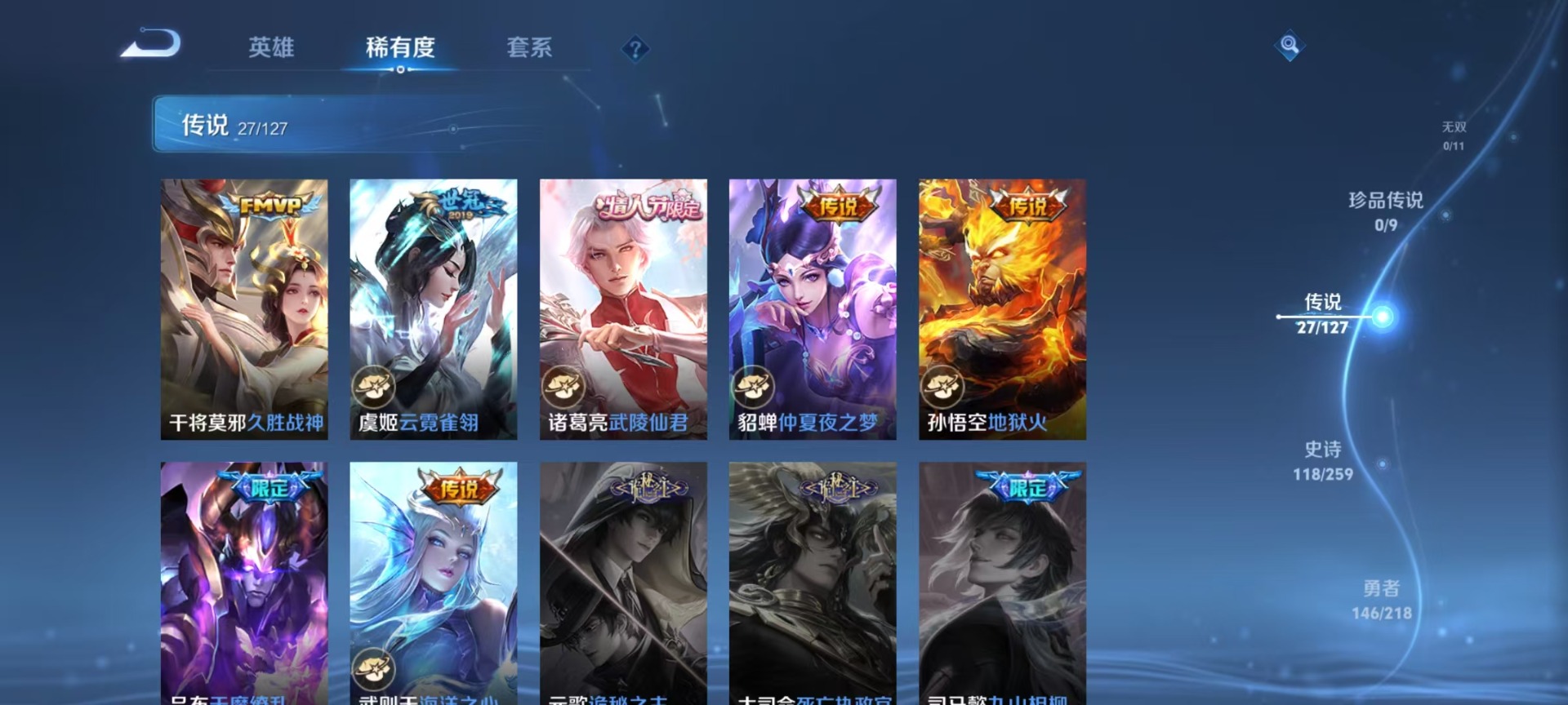 WZQM3296418王者荣耀账号详情图8