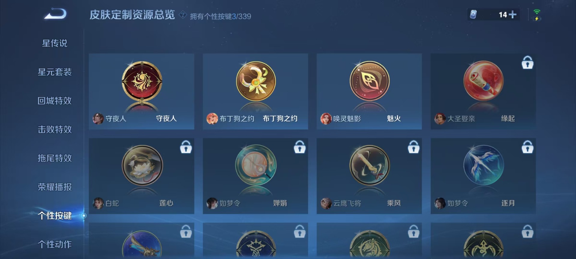 WZQM3296418王者荣耀账号详情图10