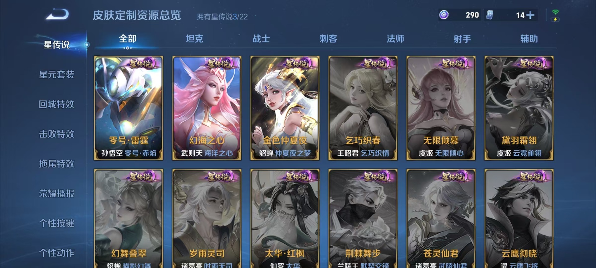 WZQM3296418王者荣耀账号详情图9