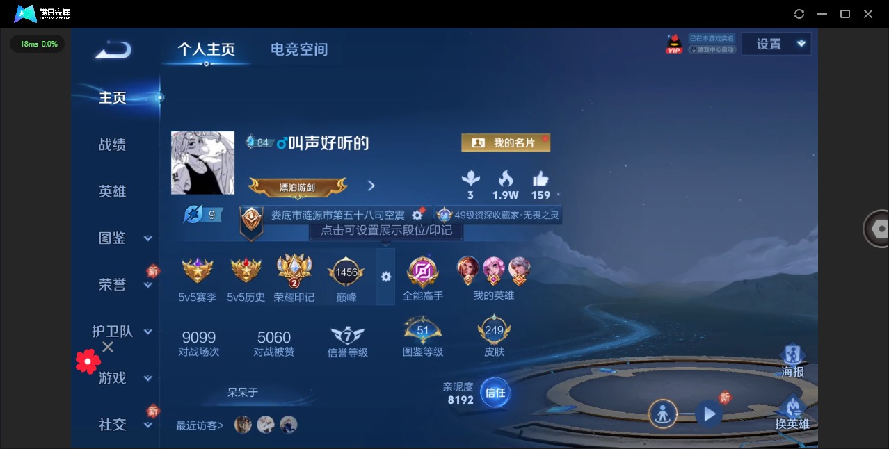 王者荣耀账号安卓QQ[12089041]V7 5传说 125英雄 249皮肤 可修改实名 优质装备:久胜战神,涂山容容 