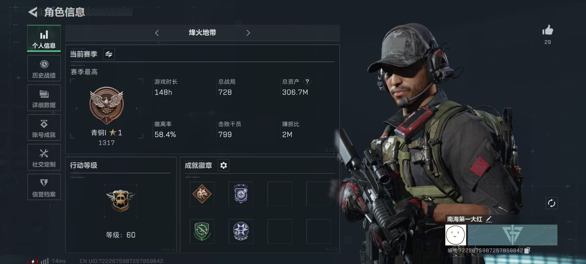 SJZQM333903三角洲行动账号详情图3