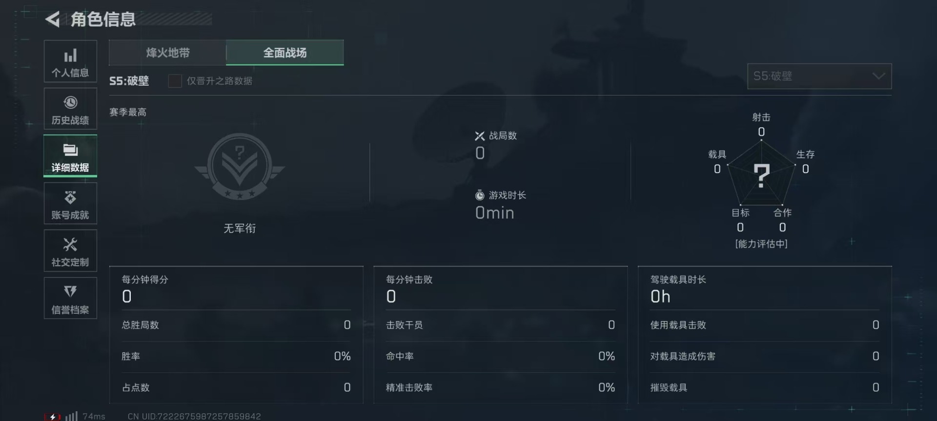 SJZQM333903三角洲行动账号详情图4