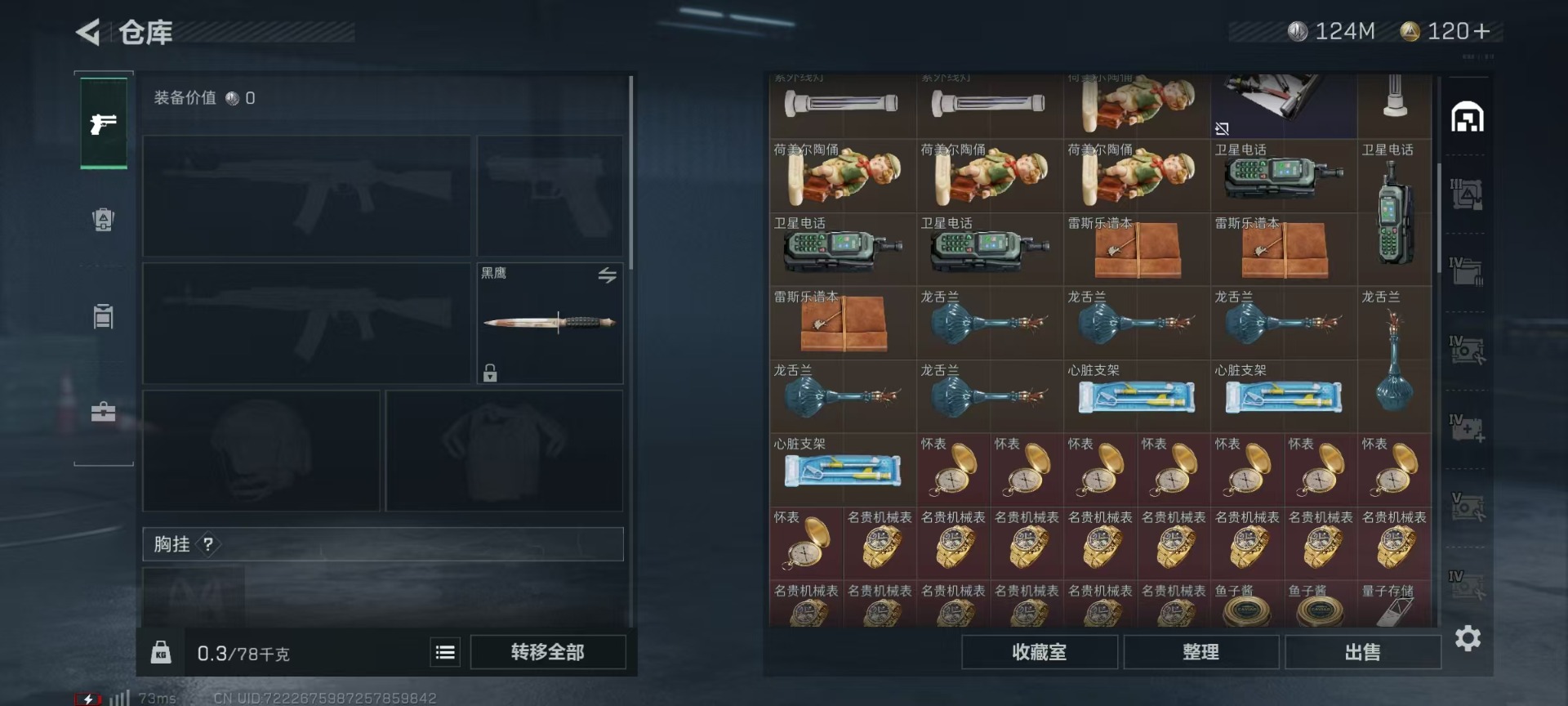 SJZQM333903三角洲行动账号详情图6