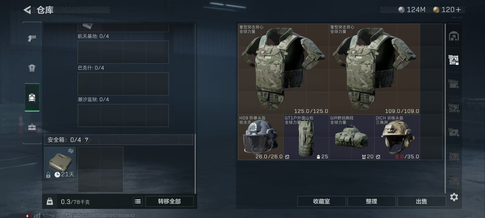 SJZQM333903三角洲行动账号详情图11