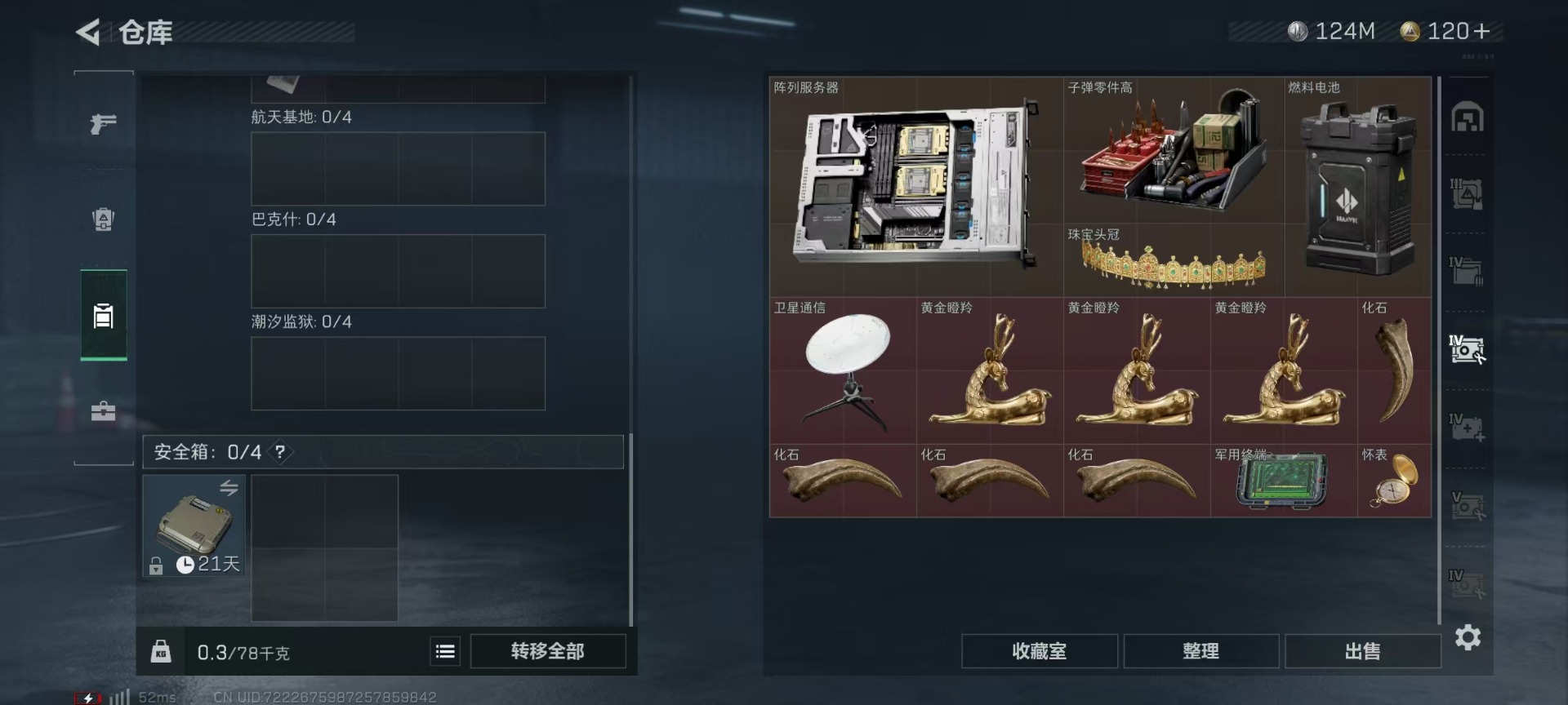 SJZQM333903三角洲行动账号详情图13