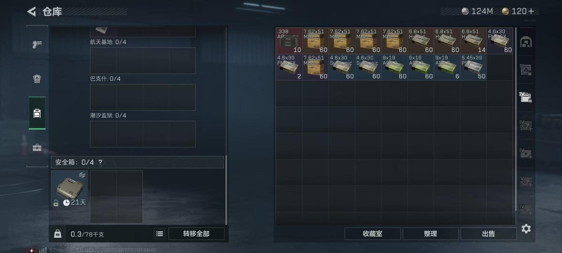 SJZQM333903三角洲行动账号详情图12