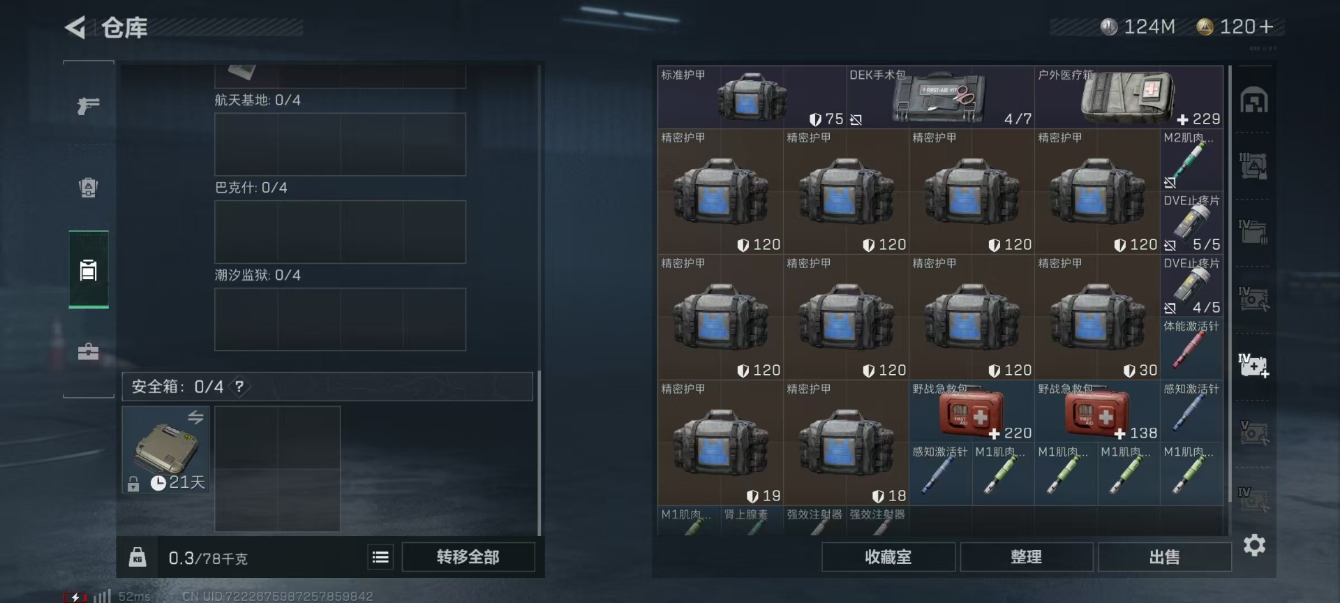SJZQM333903三角洲行动账号详情图15