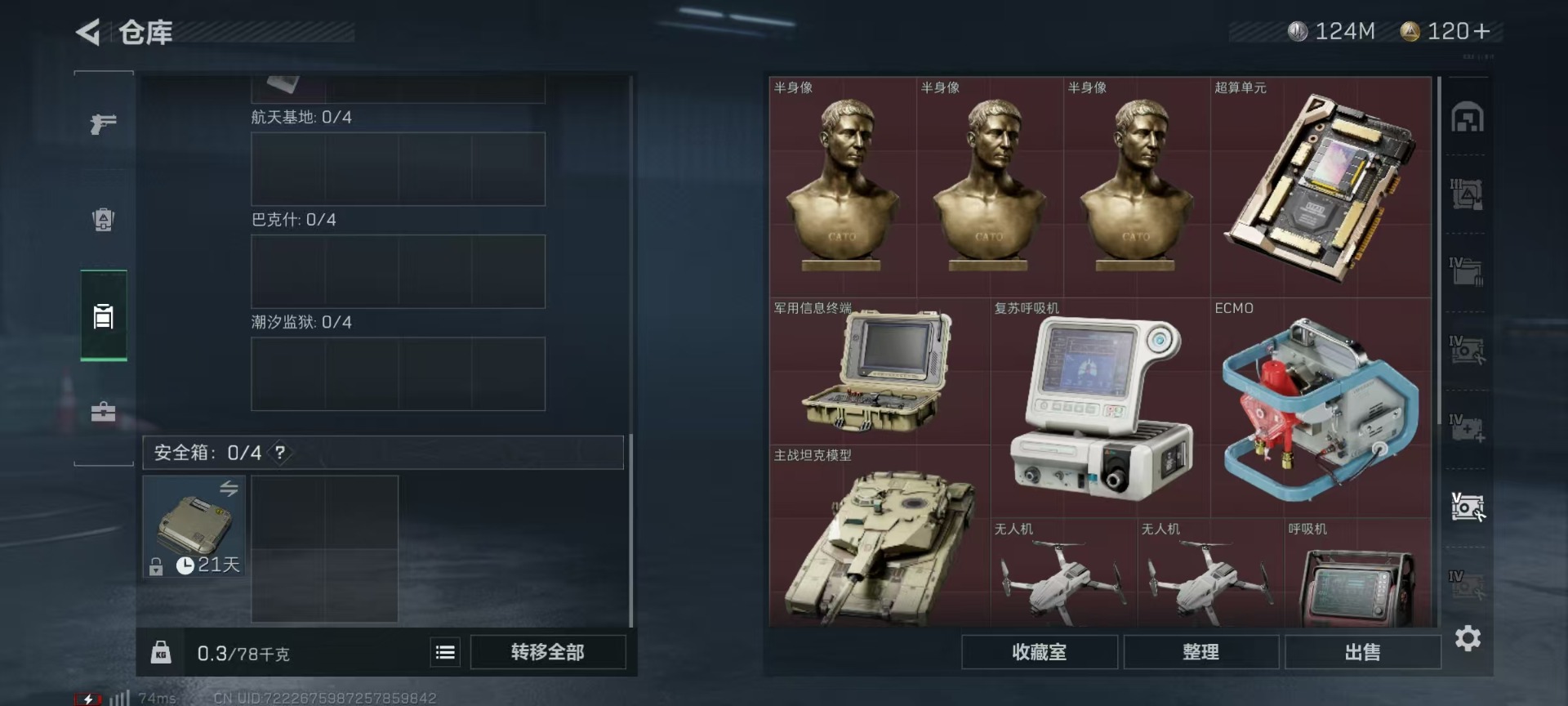SJZQM333903三角洲行动账号详情图16