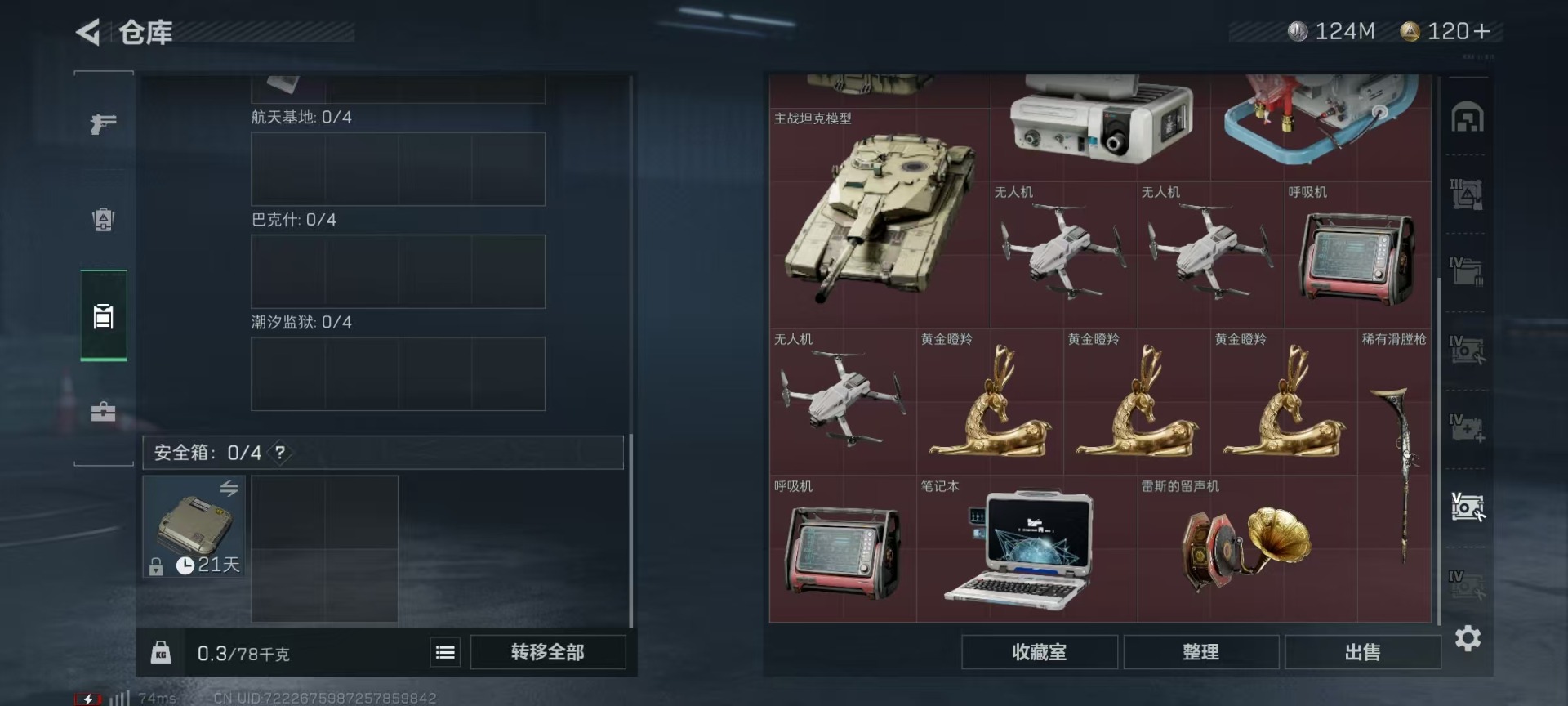 SJZQM333903三角洲行动账号详情图17
