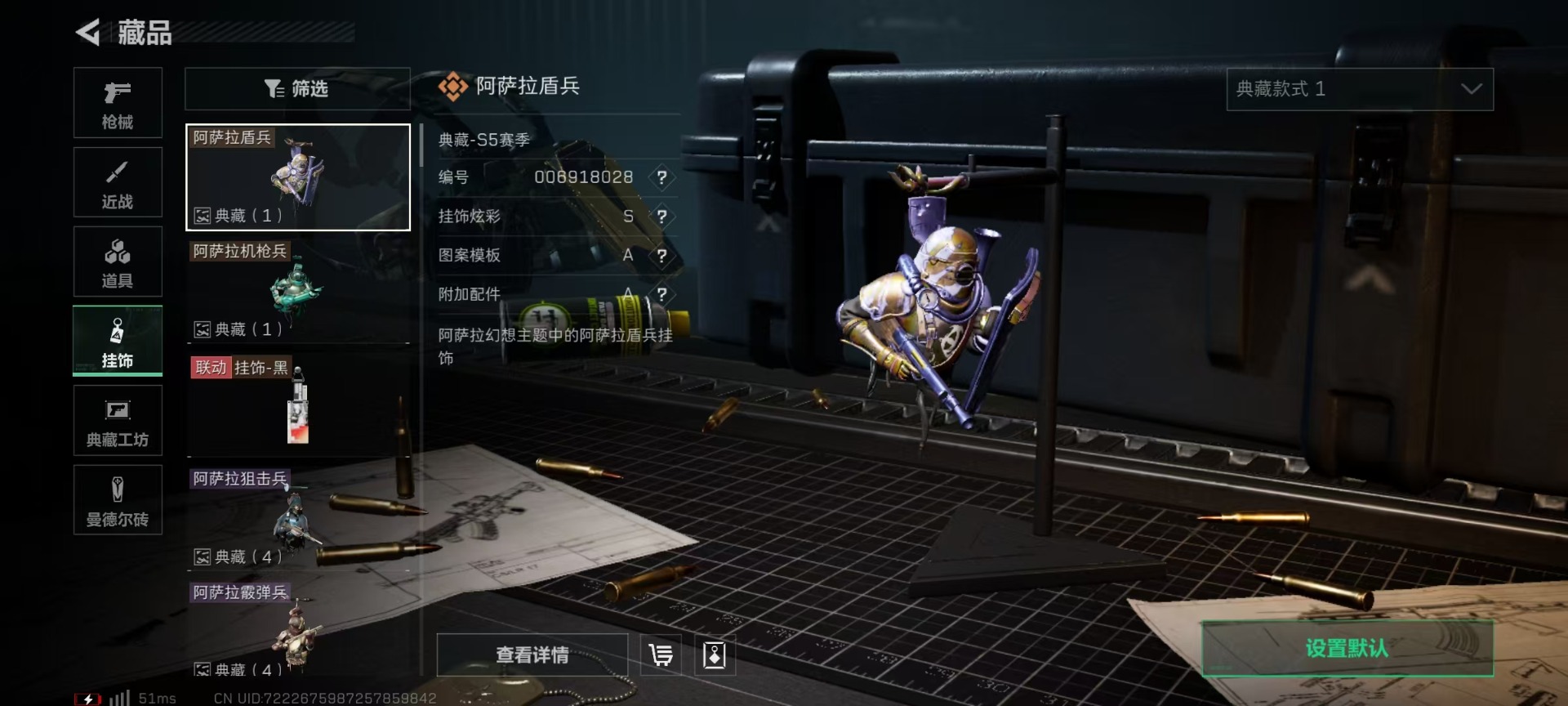 SJZQM333903三角洲行动账号详情图22