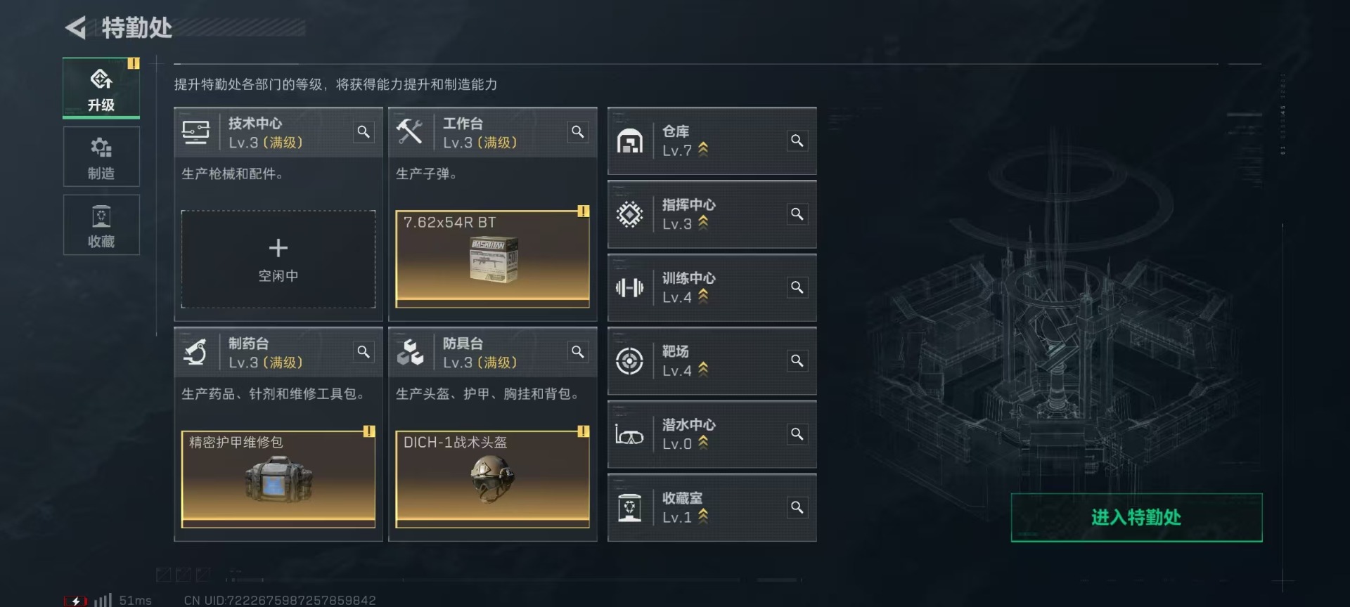 SJZQM333903三角洲行动账号详情图23