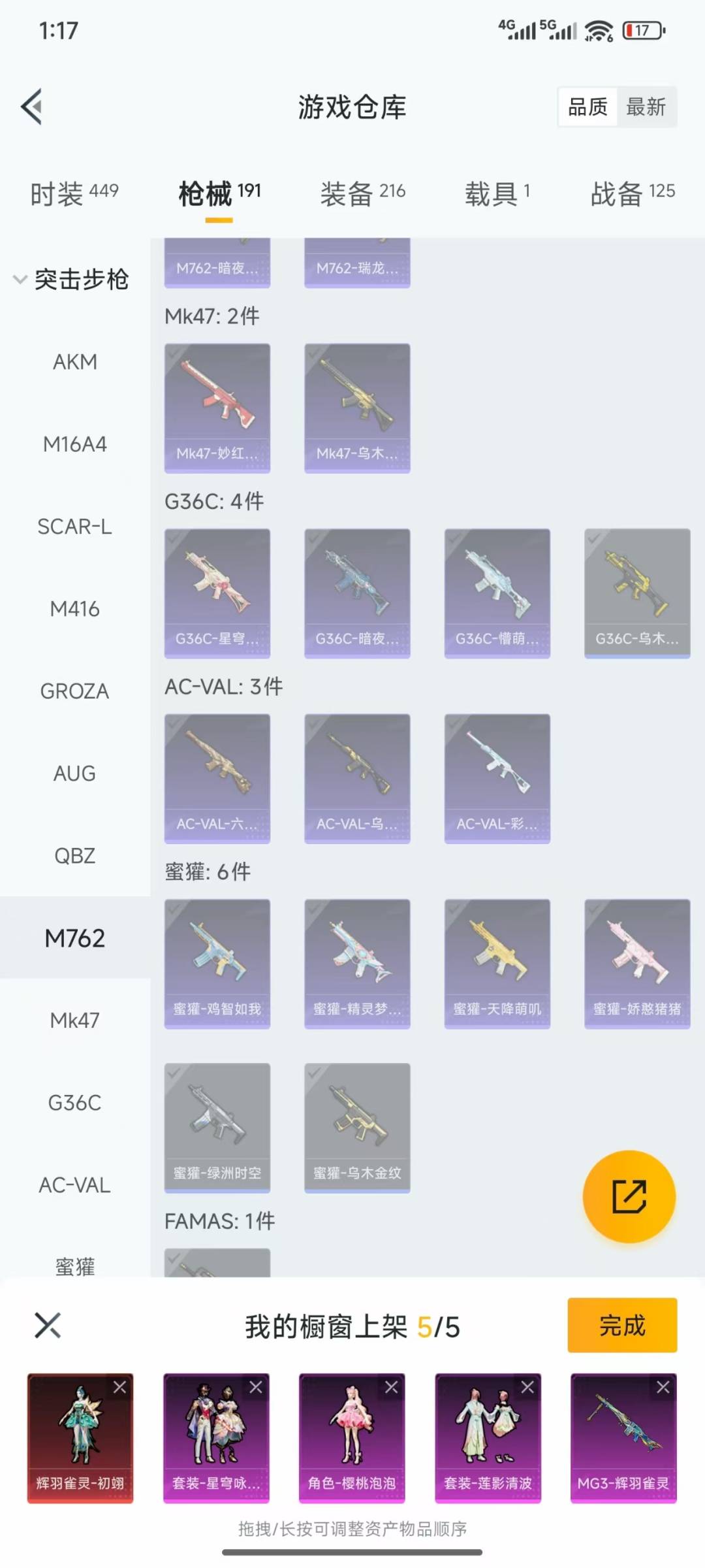 HPQM3339674和平精英账号详情图18