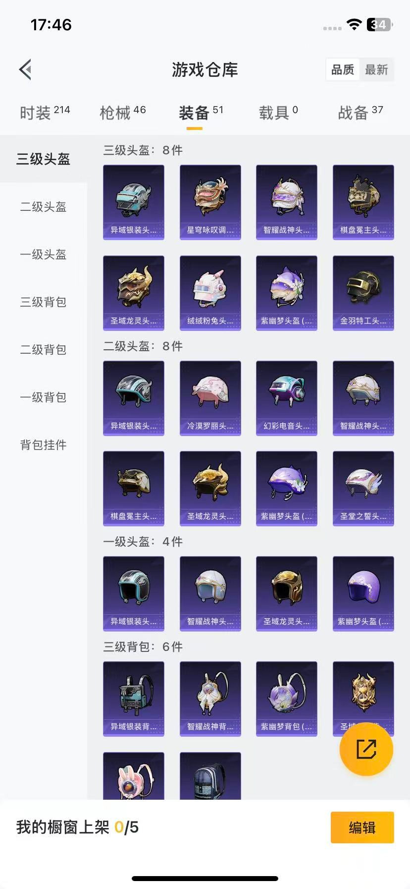 HPQM3339676和平精英账号详情图3 HPQM3339676和平精英账号详情图3