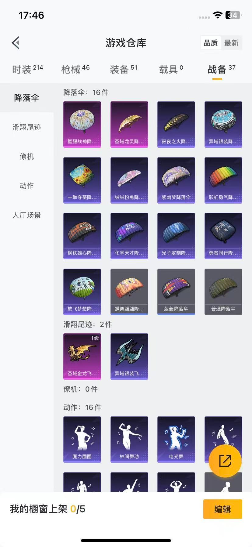 HPQM3339676和平精英账号详情图5 HPQM3339676和平精英账号详情图5