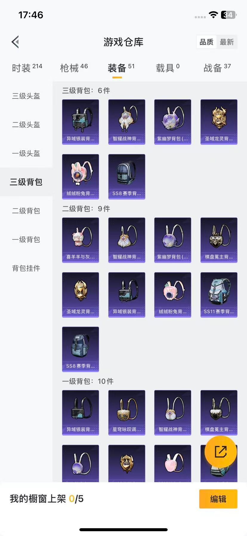 HPQM3339676和平精英账号详情图4 HPQM3339676和平精英账号详情图4