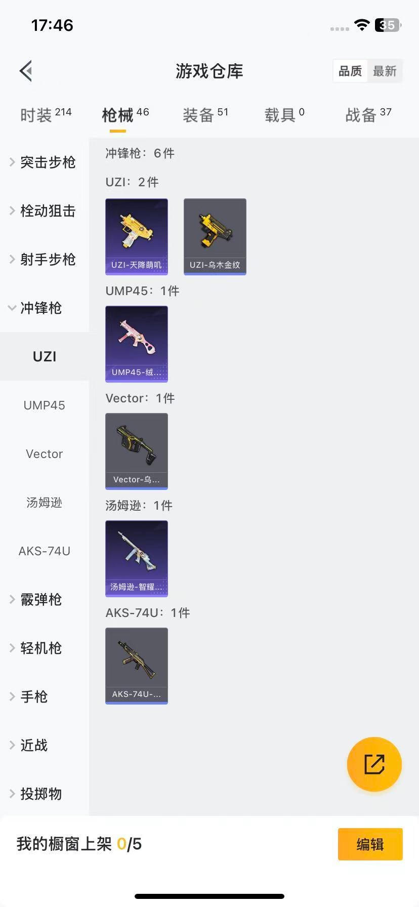 HPQM3339676和平精英账号详情图7 HPQM3339676和平精英账号详情图7