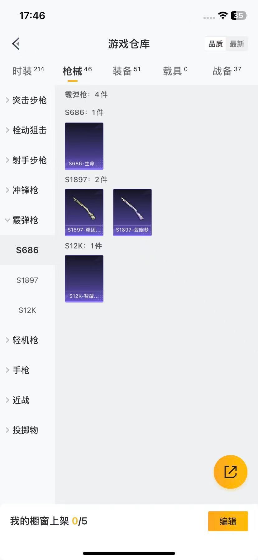 HPQM3339676和平精英账号详情图8 HPQM3339676和平精英账号详情图8