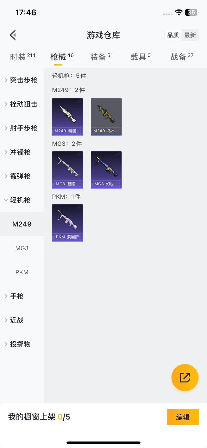HPQM3339676和平精英账号详情图9 HPQM3339676和平精英账号详情图9