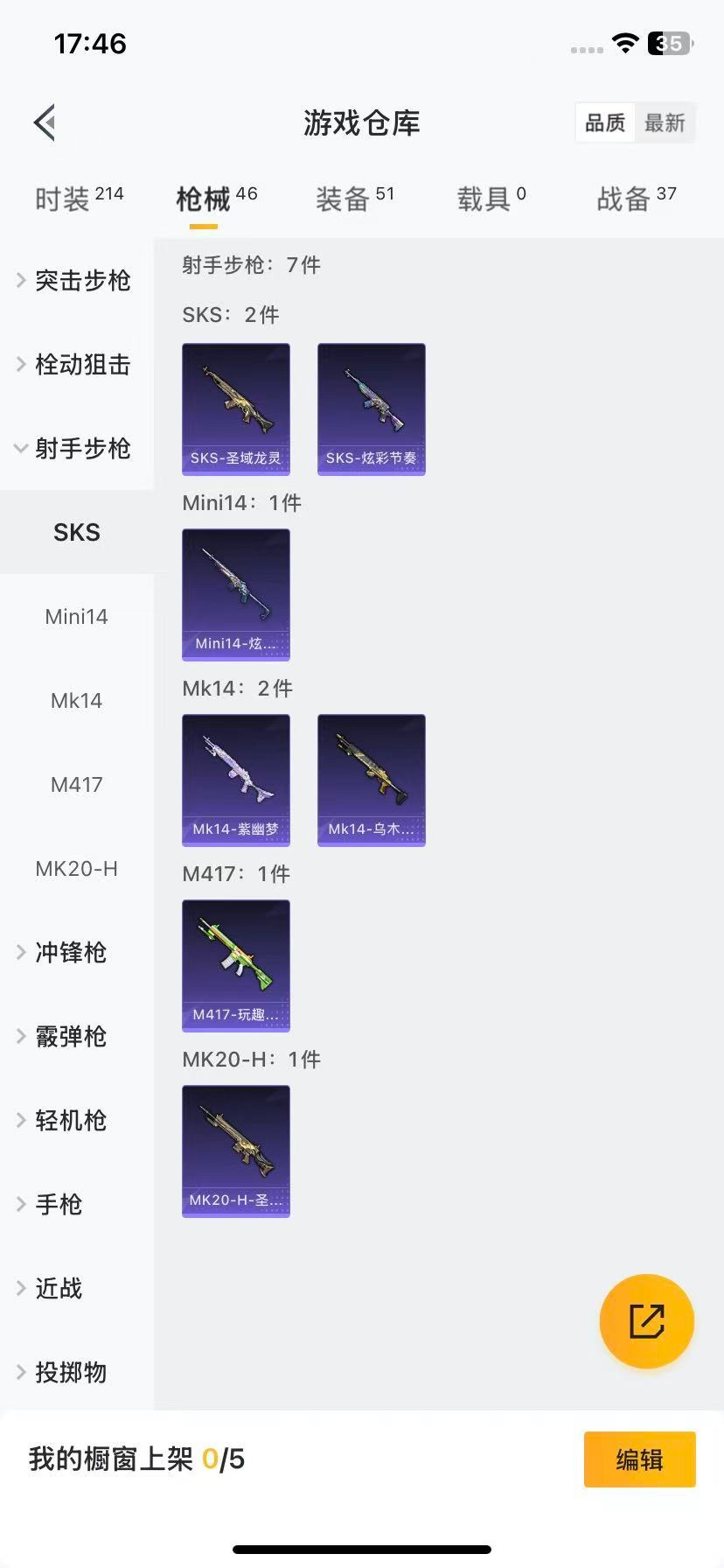 HPQM3339676和平精英账号详情图10 HPQM3339676和平精英账号详情图10