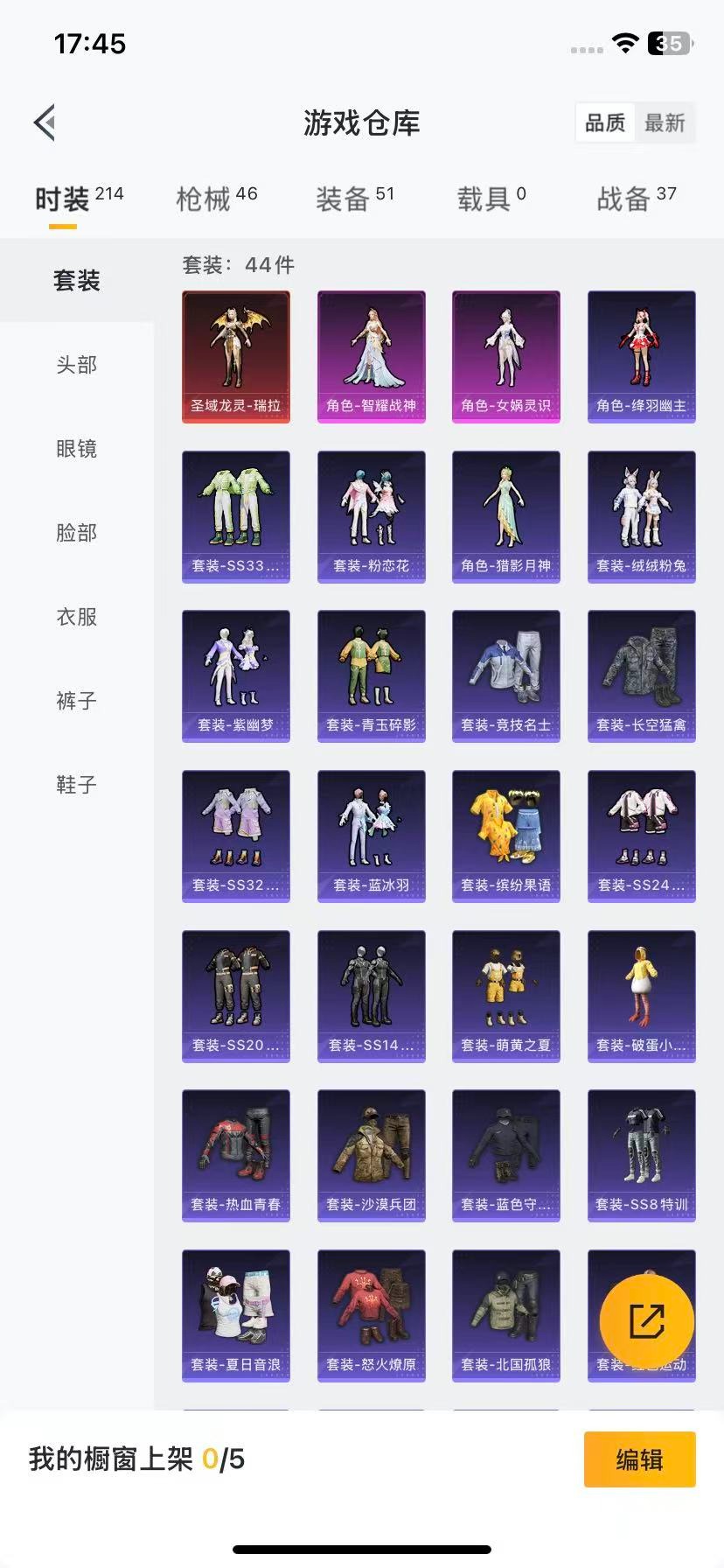 HPQM3339676和平精英账号详情图11 HPQM3339676和平精英账号详情图11
