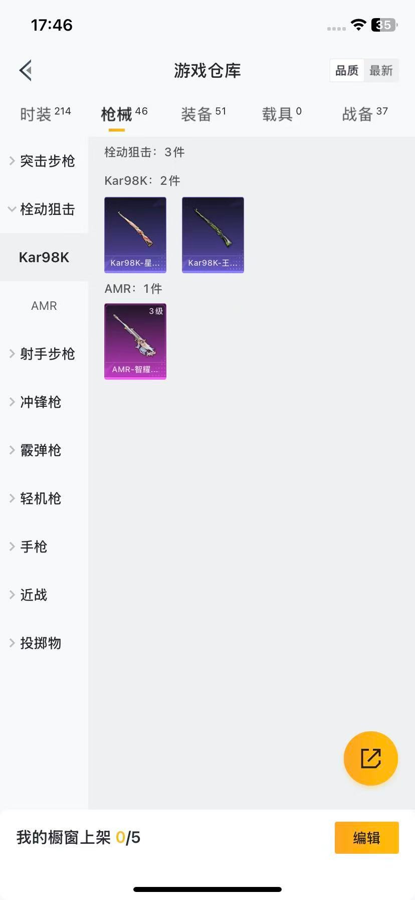 HPQM3339676和平精英账号详情图14 HPQM3339676和平精英账号详情图14