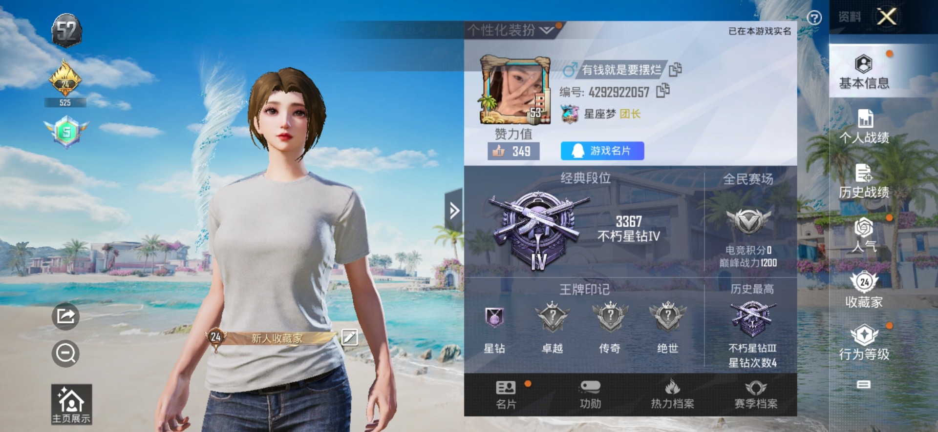 HPQM3339676和平精英账号详情图15 HPQM3339676和平精英账号详情图15