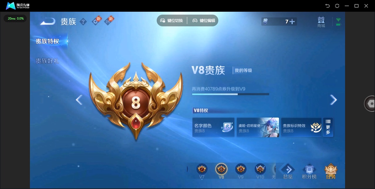 王者荣耀账号苹果QQ[12089116]V9 2典藏 1珍品传说 18传说 125英雄 253皮肤 典藏英雄武则天 可修