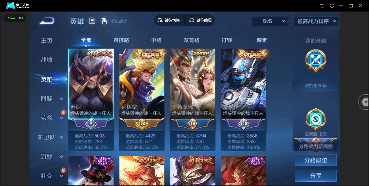 WZQM3296424王者荣耀账号详情图3